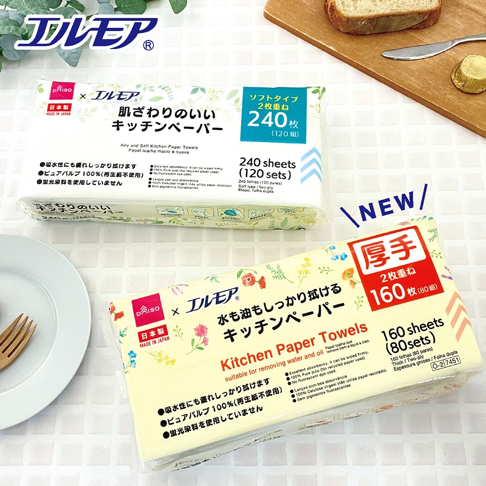 ダイソー エルモア キッチンペーパー