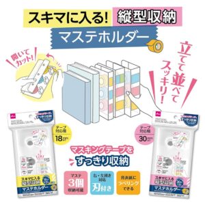 マステホルダー