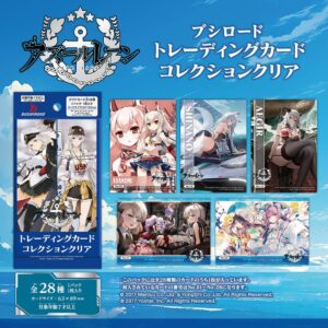 アズールレーン