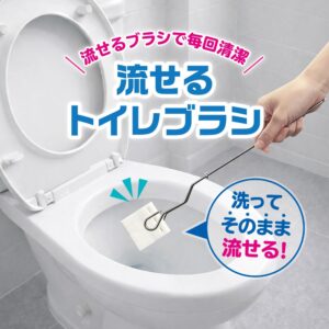 流せるトイレブラシ