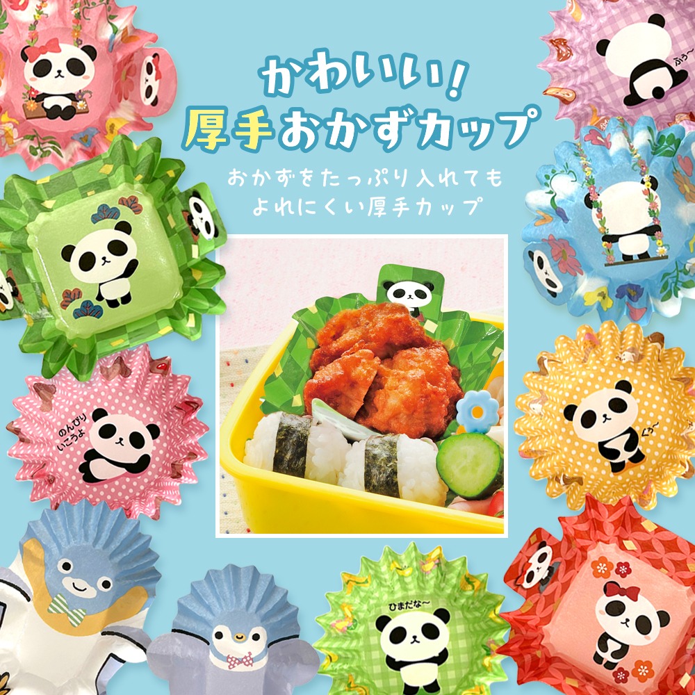 ダイソー パンダ ペンギン おかずカップ