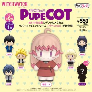ウィッチウォッチ