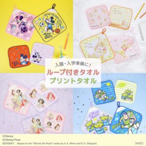 入園入学タオル