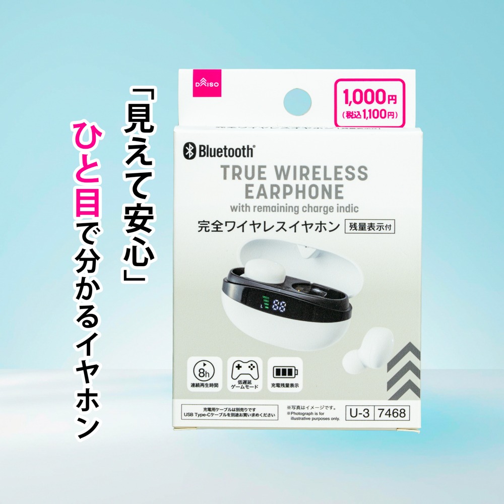 ダイソー 液晶残量表示付きワイヤレスイヤホン