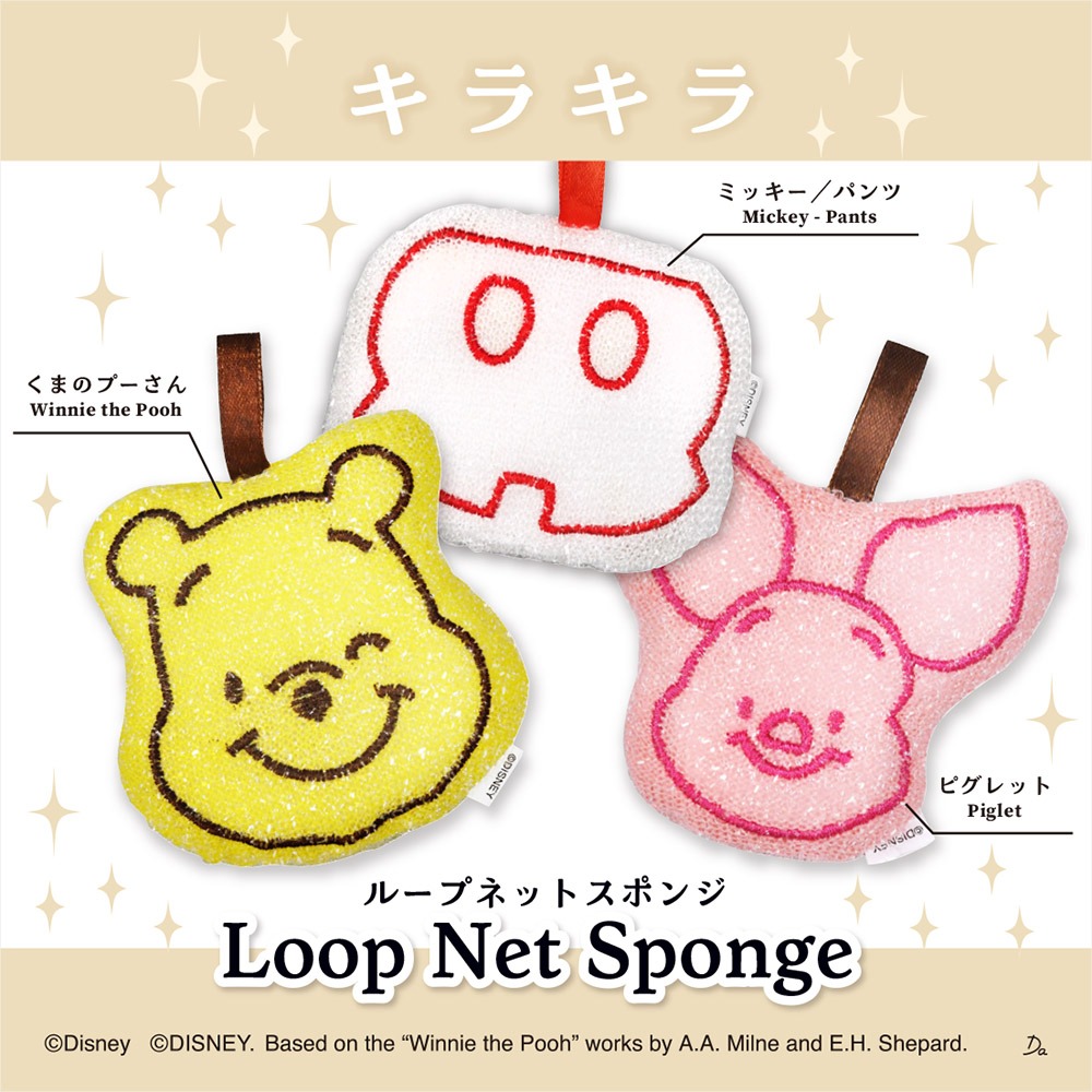 ダイソー ディズニー ループネットスポンジ