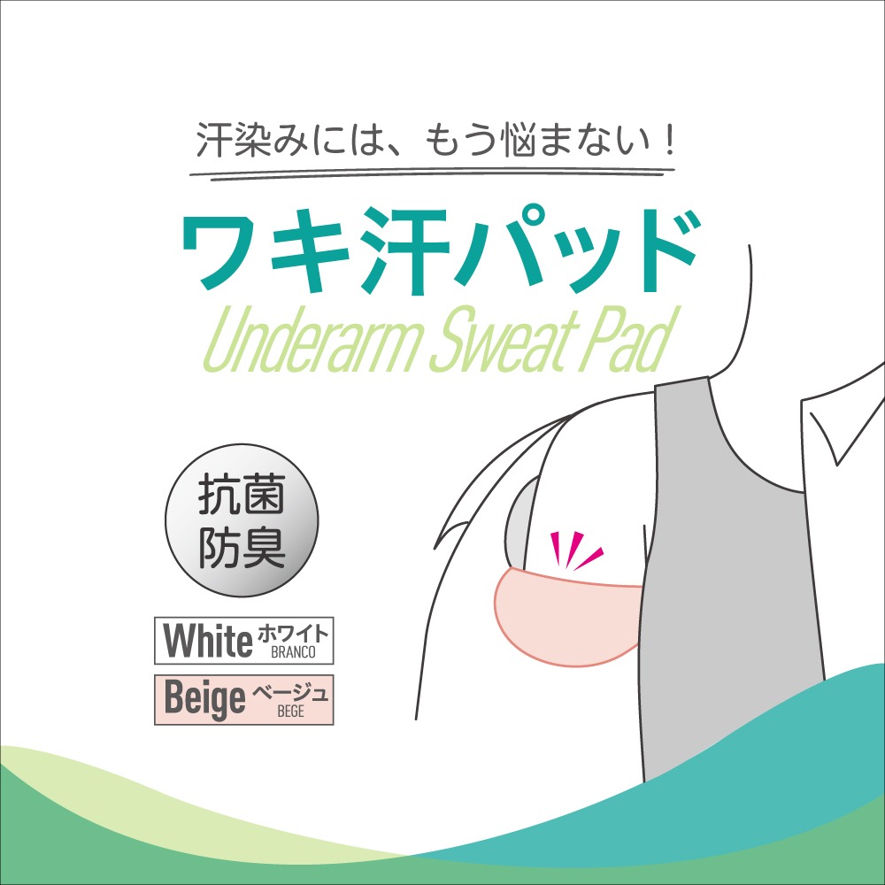 ダイソー 抗菌防臭ワキ汗パッド