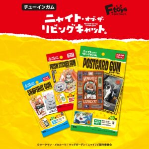ニャイリビ食玩グッズ