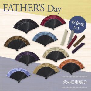 父の日ギフト