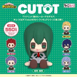 僕のヒーローアカデミアラバーフィギュア