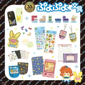 ぷよぷよ文具