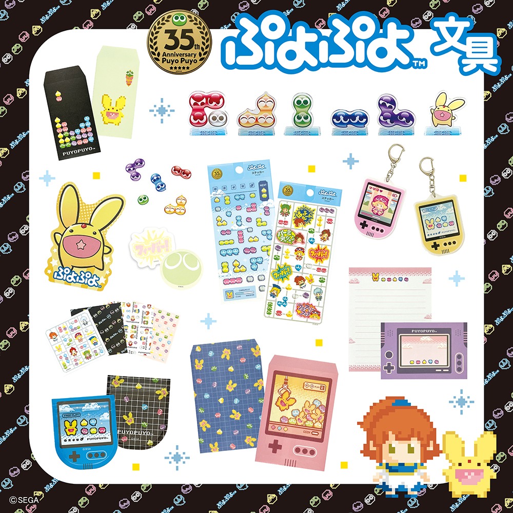 ダイソー ぷよぷよ文具