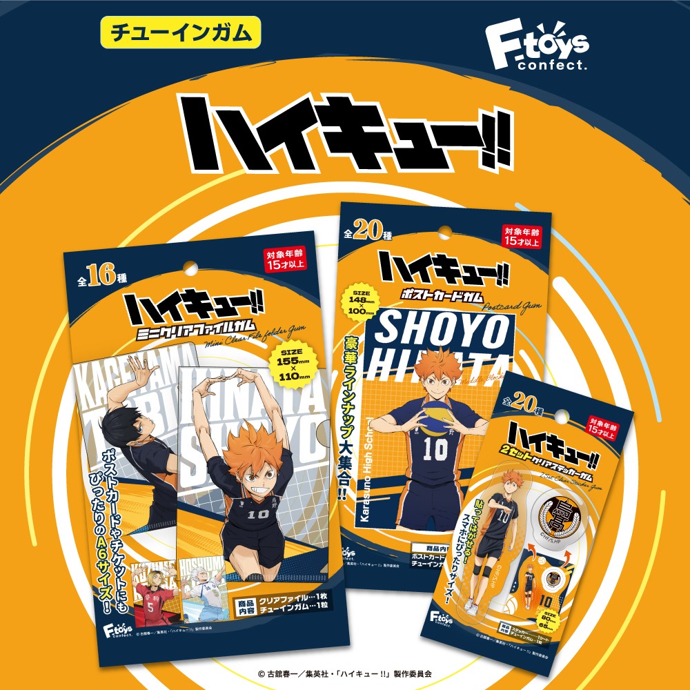 ダイソー ハイキュー キャラクターグッズ
