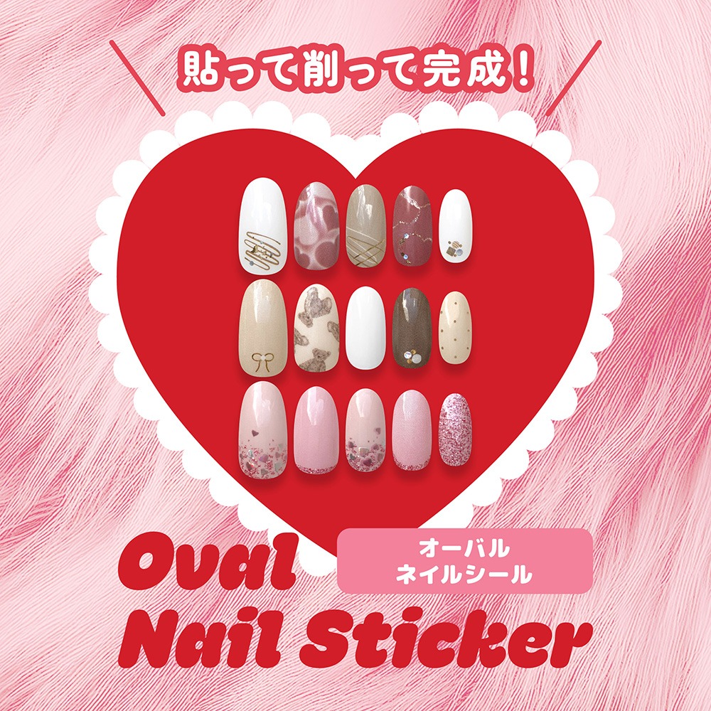 ダイソー オーバルネイルシール