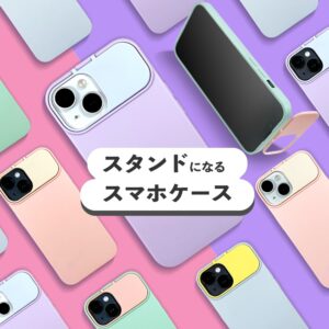 バイカラースマホケース