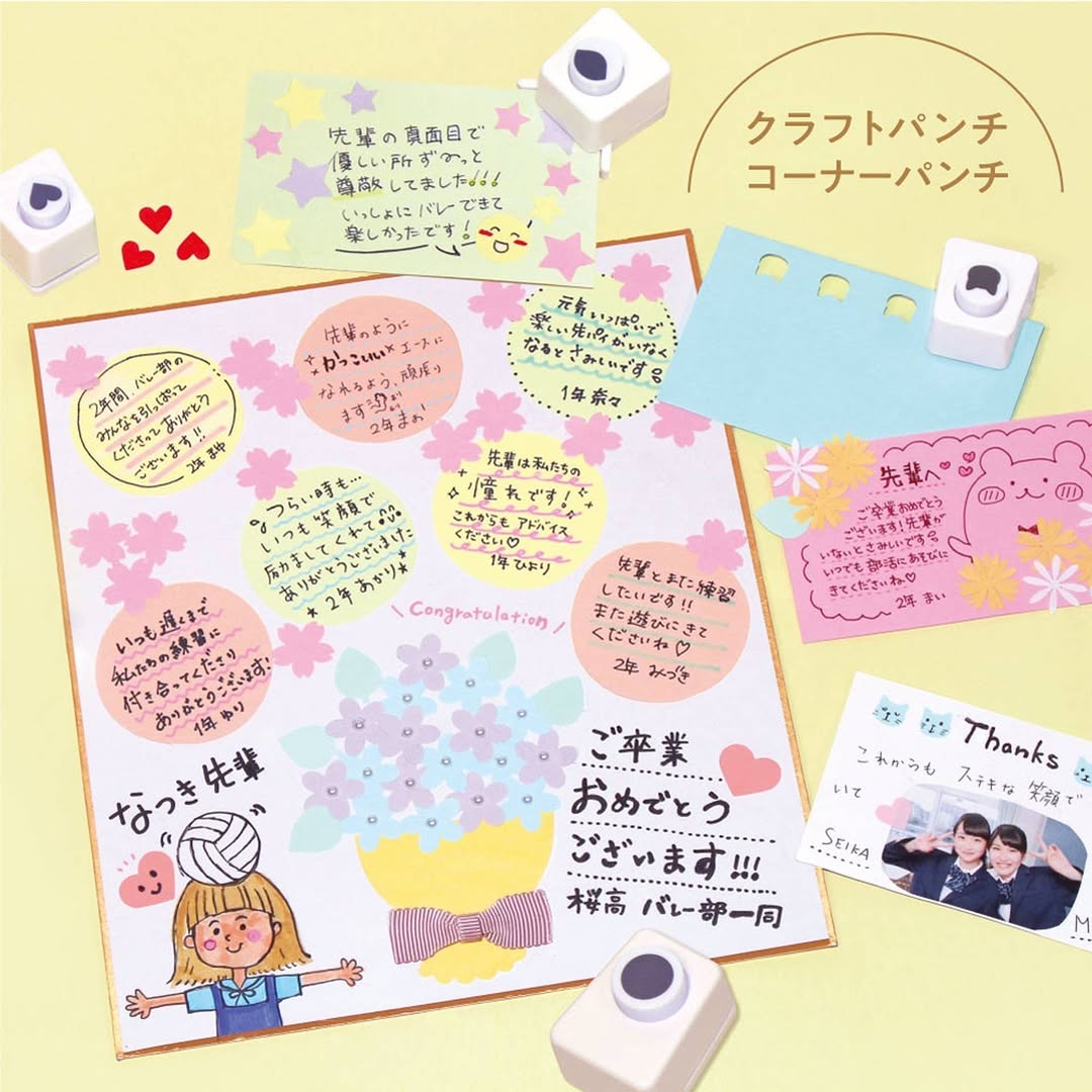 ダイソー クラフトパンチで作るデコレーション