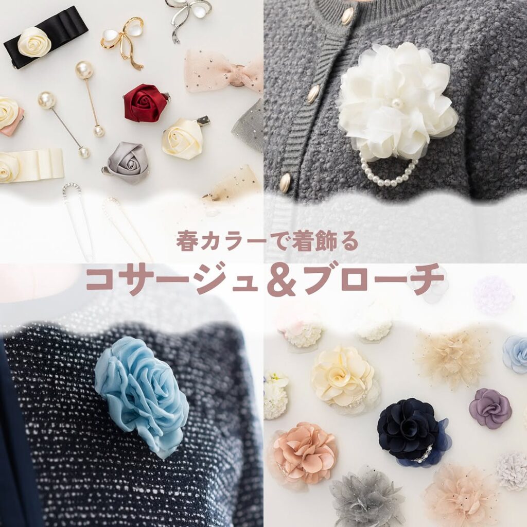 コサージュとブローチ