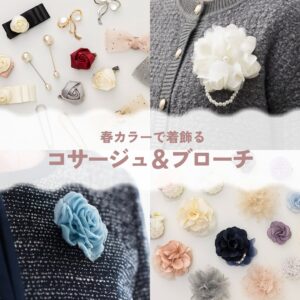 コサージュとブローチ