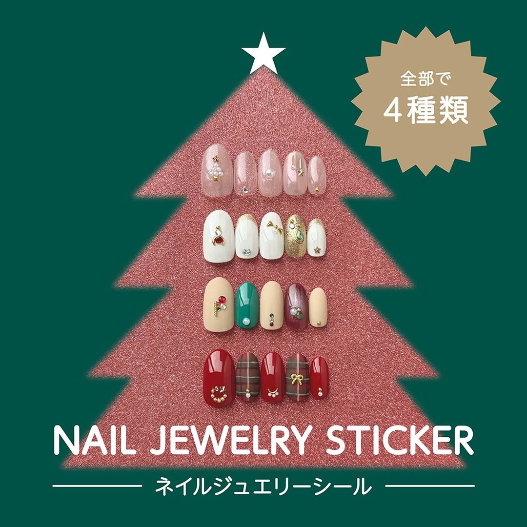 ダイソー ネイルジュエリーシール クリスマスデザイン