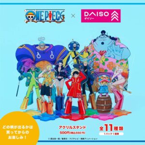 ワンピースコラボ
