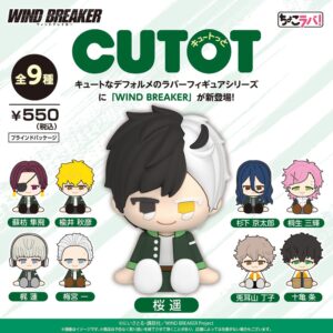 WIND BREAKERラバーフィギュア