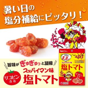 塩トマト