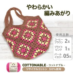 コットナブル
