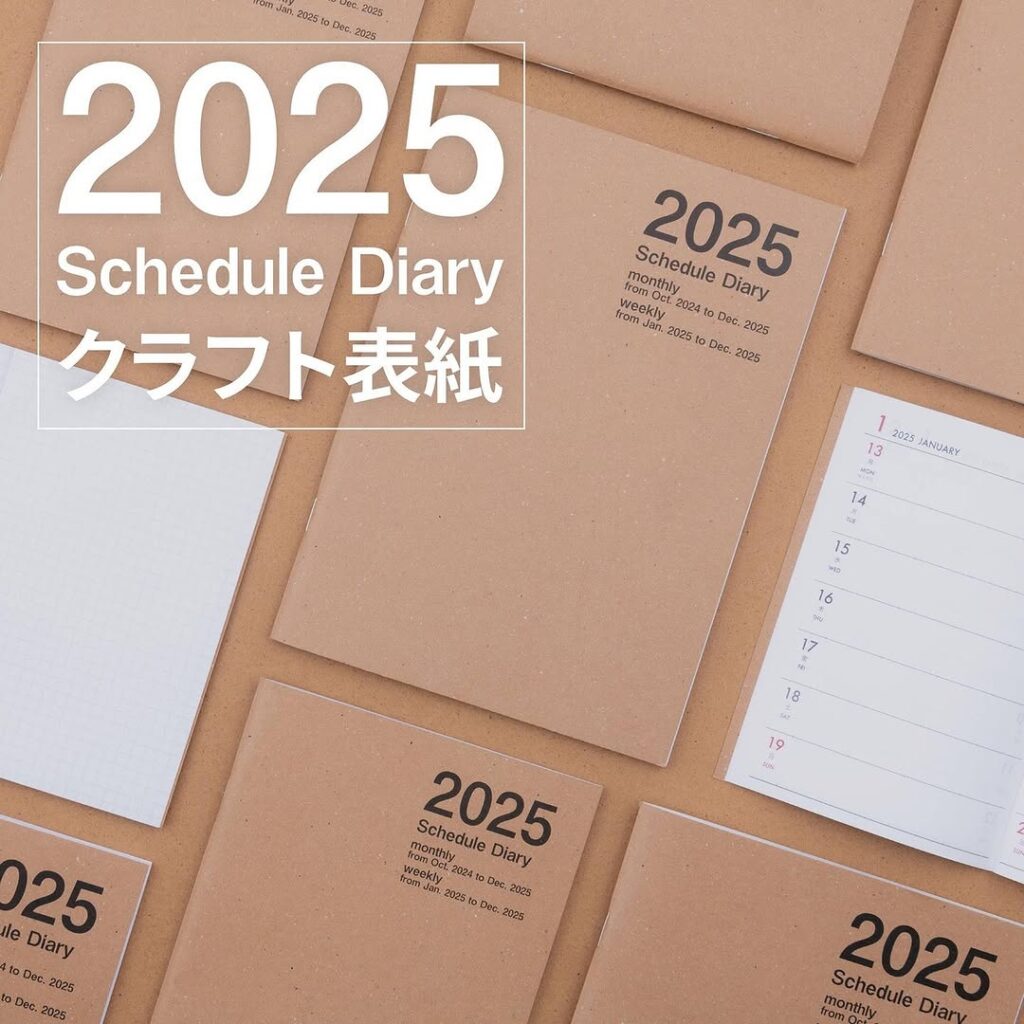 2025年ダイアリー
