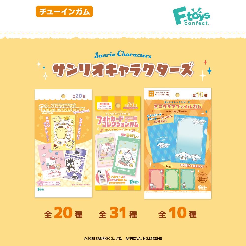 サンリオキャラクターズ フォトカード ポストカード クリアファイル