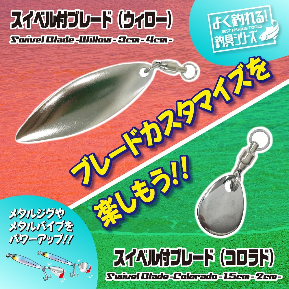 ダイソー スイベル付ブレード