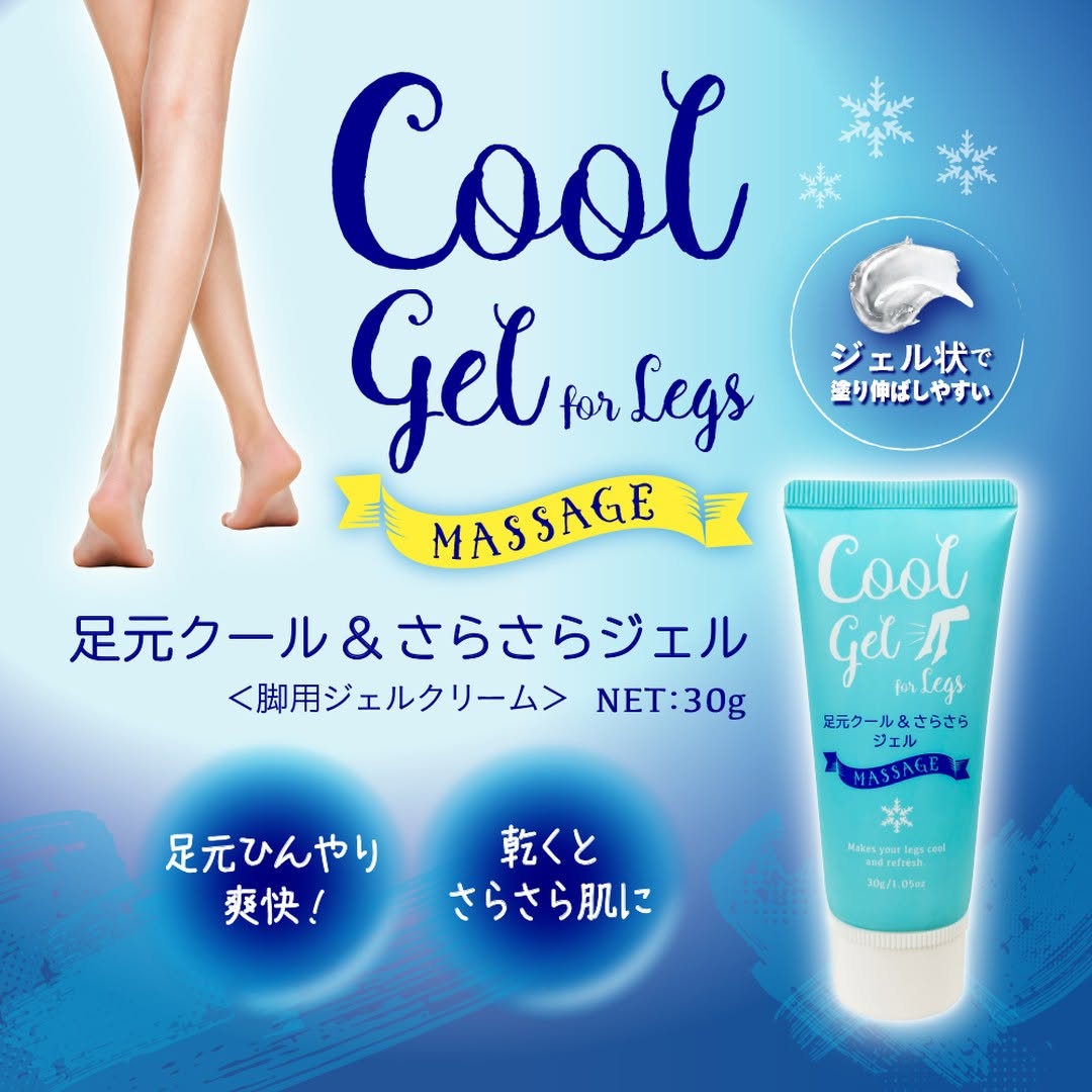 ダイソー 足元クール＆さらさらジェル