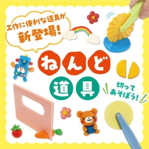 ねんど工作道具