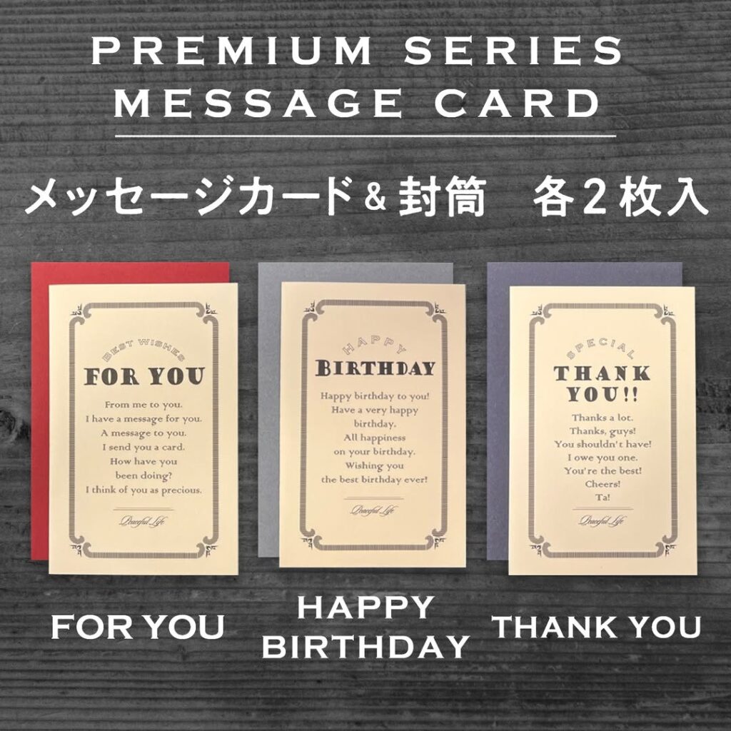 レトロメッセージカード