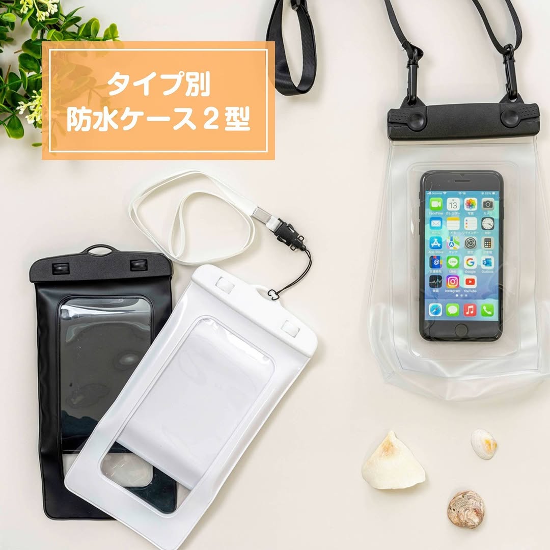ダイソーの防水ケース紹介画像