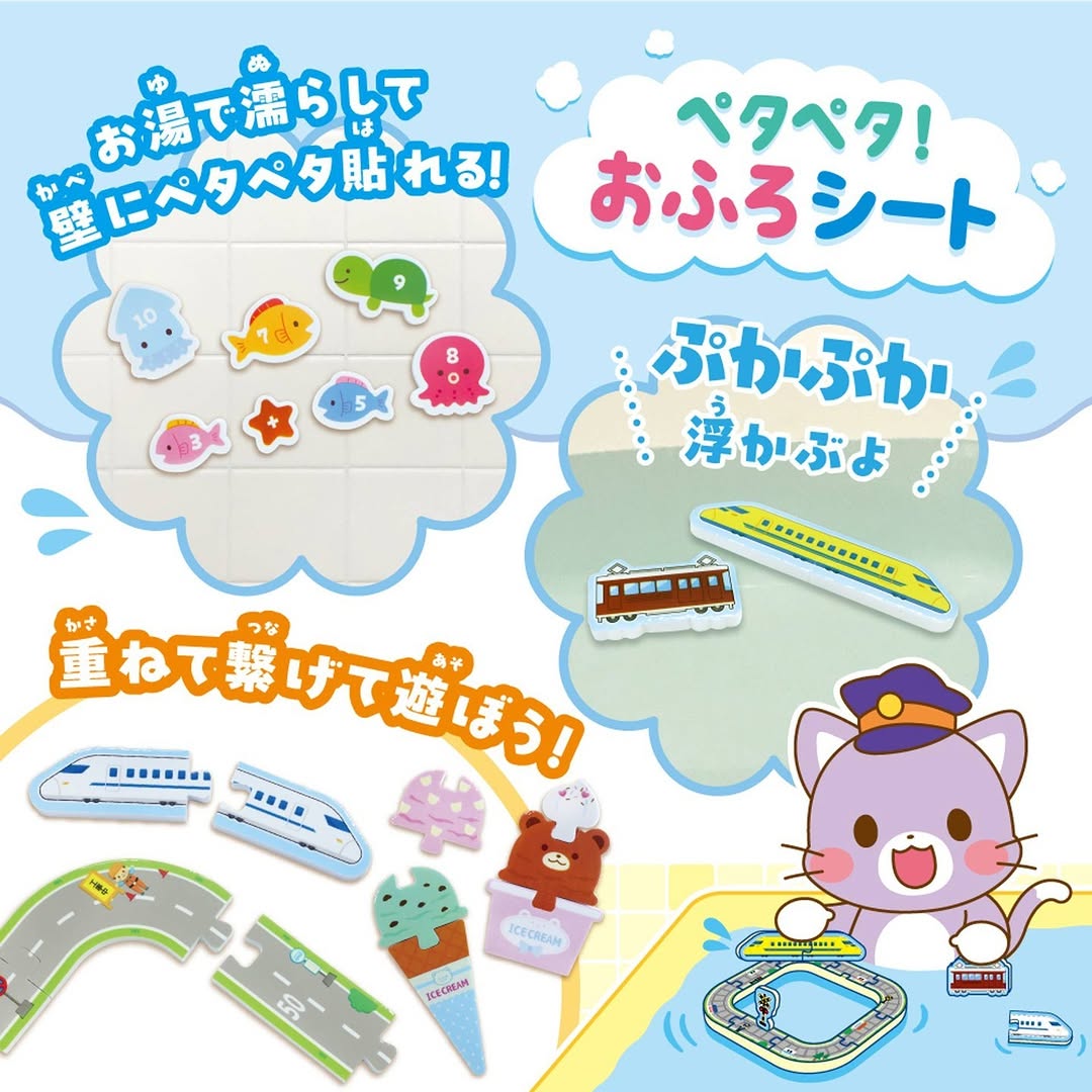 ペタぺタ！おふろシートのイメージ