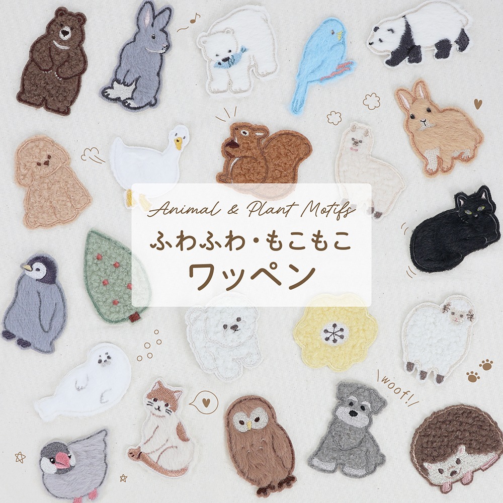 ダイソー 動物ワッペン