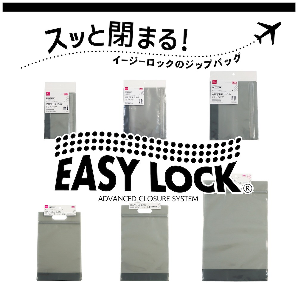ダイソー イージーロック ジップバッグ