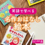おもちゃ