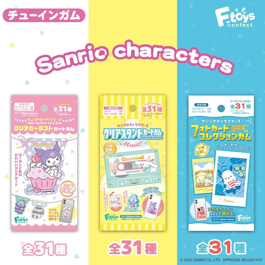 ダイソー サンリオキャラクターズ カードガム