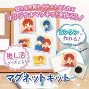 マグネットキット
