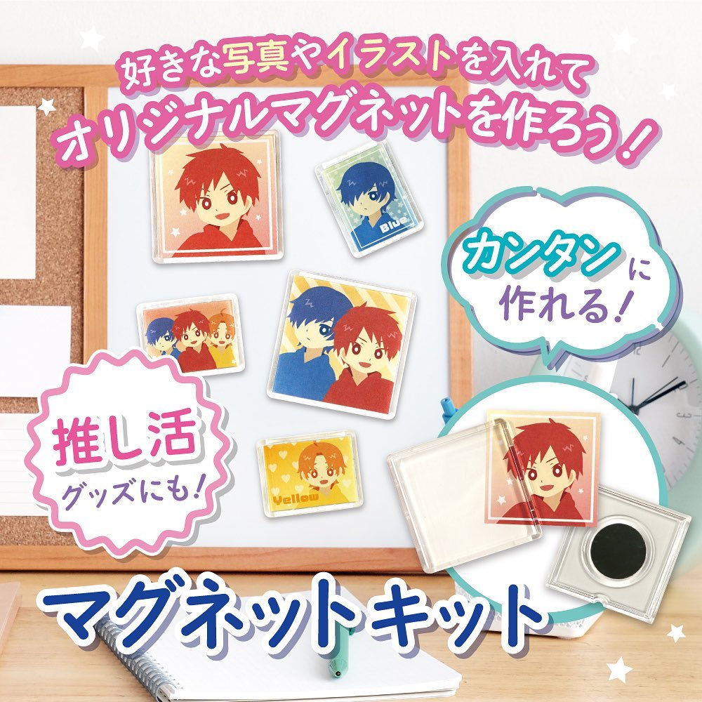 ダイソーのマグネットキットで作るオリジナルマグネットのイメージ