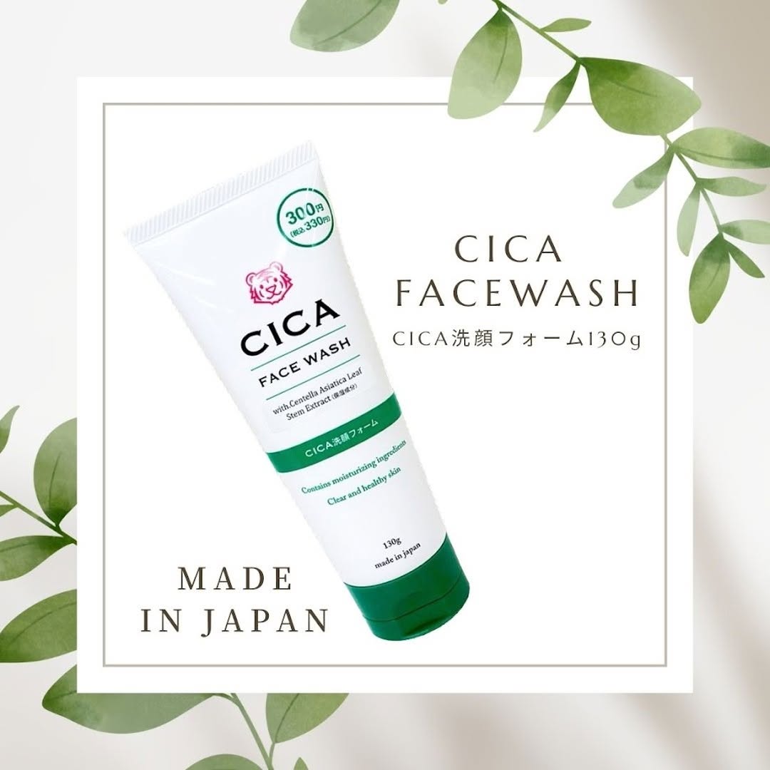 ダイソー CICA洗顔フォーム