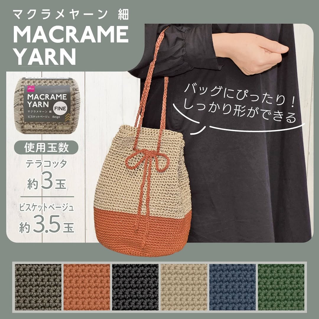 ダイソー マクラメヤーンとルチア