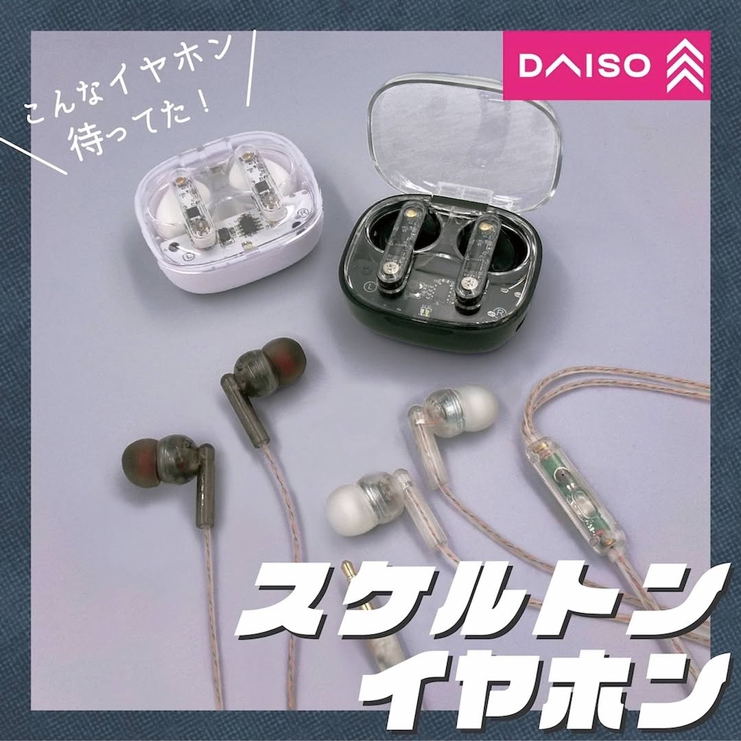 ダイソー スケルトンイヤホン