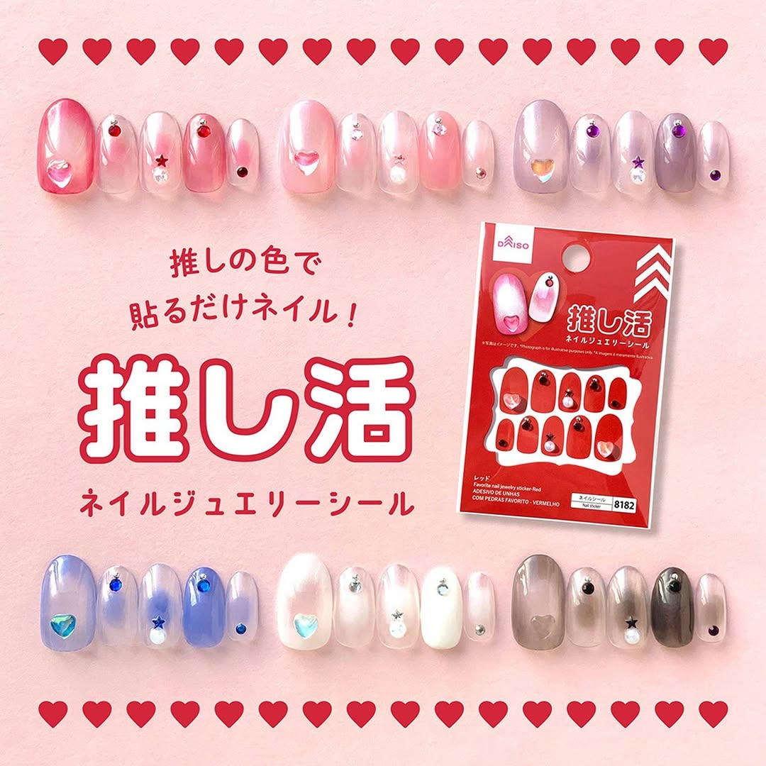 推し活ネイルジュエリーシールのイメージ