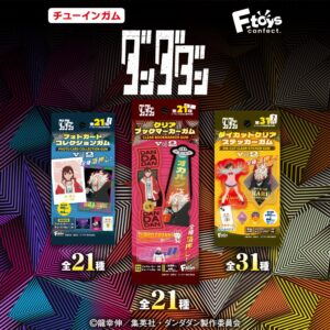 ダイカットクリアステッカーガム（ダンダダン）