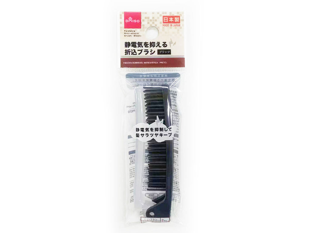 静電気を抑える折込ブラシ（ブラック） ダイソー(DAISO)