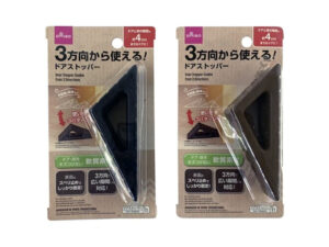 ３方向から使えるドアストッパー ダイソー(DAISO)