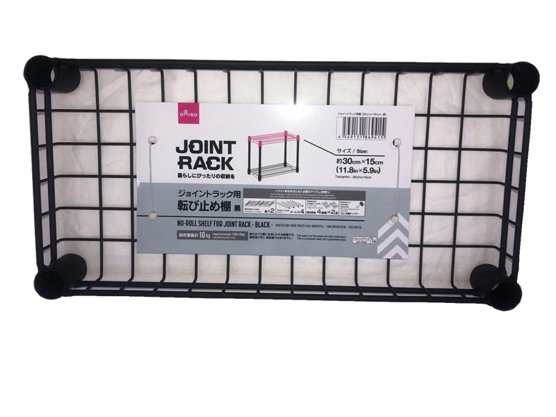 ジョイントラック用棚（黒）