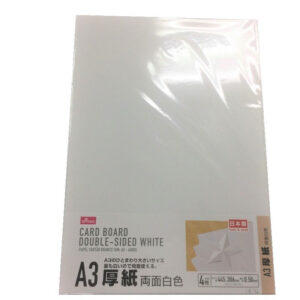 厚紙両面白色Ａ３用４枚入り