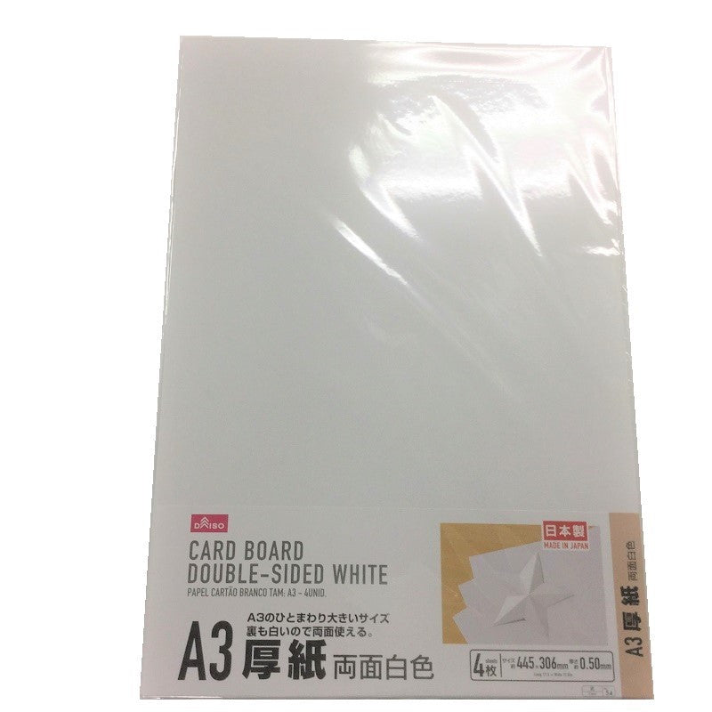 厚紙両面白色Ａ３用４枚入り